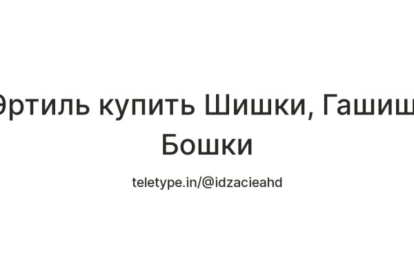 Как зарегистрироваться на кракене маркетплейс