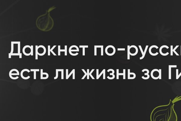 Кракен пользователь не найден что делать